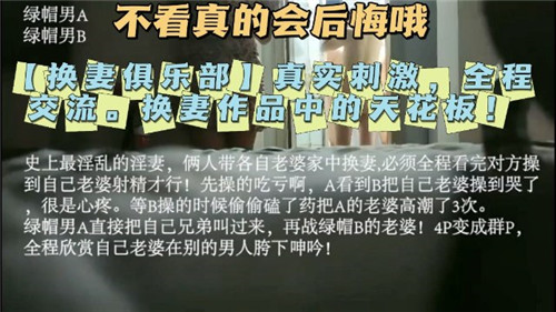 [无码] 换妻派对 人妻骚穴被狂干全程交流