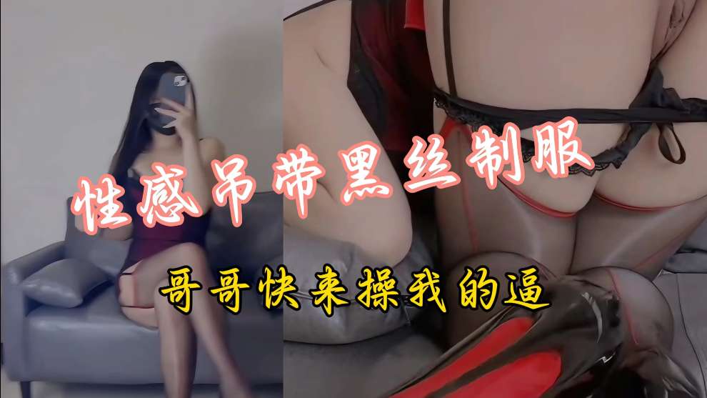 [无码] 丝袜高跟女神被狂干到喷水内射